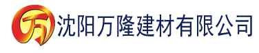 沈阳黄色草莓软件视频大全建材有限公司_沈阳轻质石膏厂家抹灰_沈阳石膏自流平生产厂家_沈阳砌筑砂浆厂家